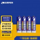 双鹿 5号碳性电池1粒装