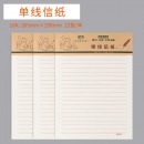 晨光（M&G）信稿纸草稿本APYKEV47-单线信纸 3本装