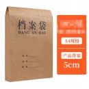 信宏达 牛皮纸档案袋5cm
