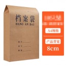 信宏达 牛皮纸档案袋8cm