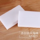 纳米海绵 魔力擦10*7*3 cm 2片装