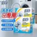 绿伞 洗衣机槽清洗泡腾片20g*12块*2盒