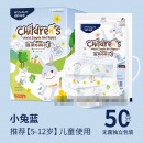 海氏海诺 儿童医用外科口罩 50只/盒1盒装