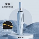 小米折叠雨伞24骨轻享全自动雨伞-天蓝