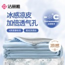 洁丽雅 被套冰丝凉感-白+草绿150*200