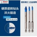 博世 瓷砖钻头 10mm