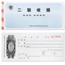 成文厚  二联无碳复写收据