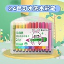 马利牌 可水洗水彩笔24色