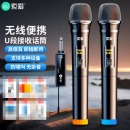 索爱 WS15麦克双人电池版本