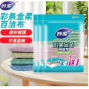 妙洁 百洁布 4片装*3袋
