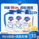 舒肤佳 抑菌洗手液 420g*3瓶(纯白*2+柠檬)健康抑菌99.9%