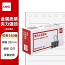 得力(Deli) 9543 黑色长尾夹  32mm 12个/盒