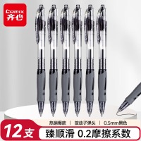 齐心（Comix）顺滑速干中性笔按动签字笔水笔办公文具 0.5mm子弹头 黑色 12支装 
