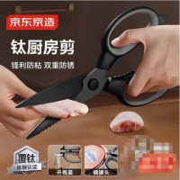 京东京造 钛厨房剪刀