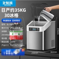 北极熊（BEIJIXIONG）商用家用全自动制冰机 30冰格两用款银色