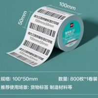 得力（deli）热敏标签纸 100*50mm 800张*1卷