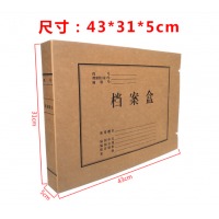 A3会计报表盒5cm