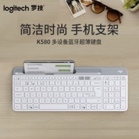 罗技（Logitech）时尚系列 K580 无线键盘
