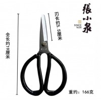张小泉 剪刀 圆头19厘米