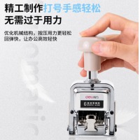 得力(deli)6位财务办公自动号码机/打码机 盖印清晰 财务用品 办公用品 7506
