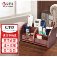 金隆兴 多功能木质笔筒摆件 办公桌面置物大容量办公文具用品抽屉遥控器收纳盒 红木纹 C20