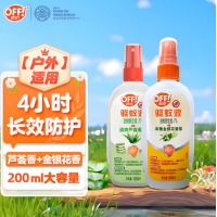 雷达欧护驱蚊液淡雅金银花100ml花露水蚊虫驱蚊喷雾驱蚊喷雾100ml*2瓶芦荟+金银花