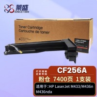 莱盛 CF256A粉仓粉盒