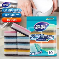 妙洁 空气绵海绵百洁布 11*7cm 8片装