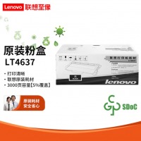 联想（lenovo）LT/LD4637原装硒鼓 碳粉墨粉盒