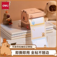 得力 卡皮巴拉纸类抽拉记事贴70*55mmBL214