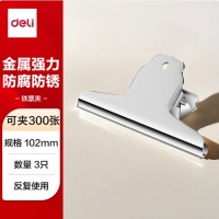 得力(deli)3只102mm山形票据铁票夹3只/包中号9532
