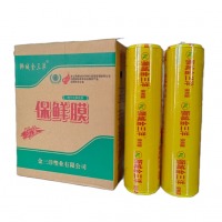 金三洋大卷食品水果包装膜超市生鲜酒店阳光美容院渤源狮城保鲜膜 金三洋45cm*300/140M 6卷 1