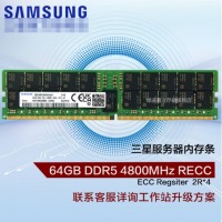 三星（SAMSUNG）DDR5 4800 RECC 服务器内存 64GB 1条