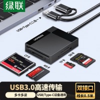 绿联USB/Type-C读卡器3.0高速 支持SD/TF/CF/MS相机监控内存卡多卡多读