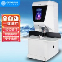 歌派（GEPAD）全自动财务凭证装订机 档案合同打孔机 一键操作 PT-760 记忆装订 