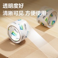 得力 加厚透明宽胶带30323