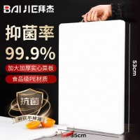拜杰 切菜板53*35*1.3CM