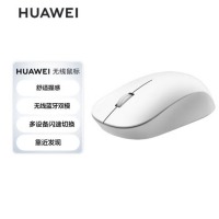 华为HUAWEI 无线鼠标 双模办公 3设备切换靠近发现 人体工学 白色