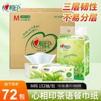 心相印 抽纸DT3200茶语M码3层152抽*72包 整箱装
