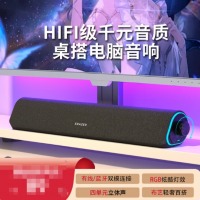 联想 异能者桌面有线电脑音箱 有线+蓝牙