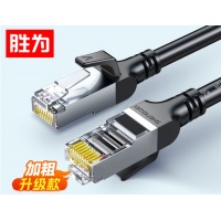 胜为六类网线 CAT6类千兆网络连接线 工程家用电脑宽带8芯双绞金属屏蔽头成品跳线黑色30
