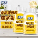 绿伞 柠檬清洁剂280g*2瓶