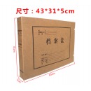 A3会计报表盒5cm