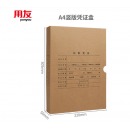 用友表单用友A4竖版记账凭证盒 单封口 305*220*50mm 1个/6704