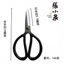 张小泉 剪刀 圆头19厘米