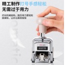 得力(deli)6位财务办公自动号码机/打码机 盖印清晰 财务用品 办公用品 7506