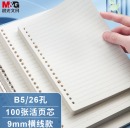 晨光（M&G）文具B5/100张活页本替芯26孔笔记本本子活页纸考研复习作业本横线单本MPY9G26F