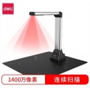 得力（deli）15164 高拍仪 1400万像素