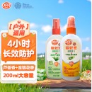 雷达欧护驱蚊液淡雅金银花100ml花露水蚊虫驱蚊喷雾驱蚊喷雾100ml*2瓶芦荟+金银花