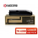 京瓷（KYOCERA）TK-6308粉盒